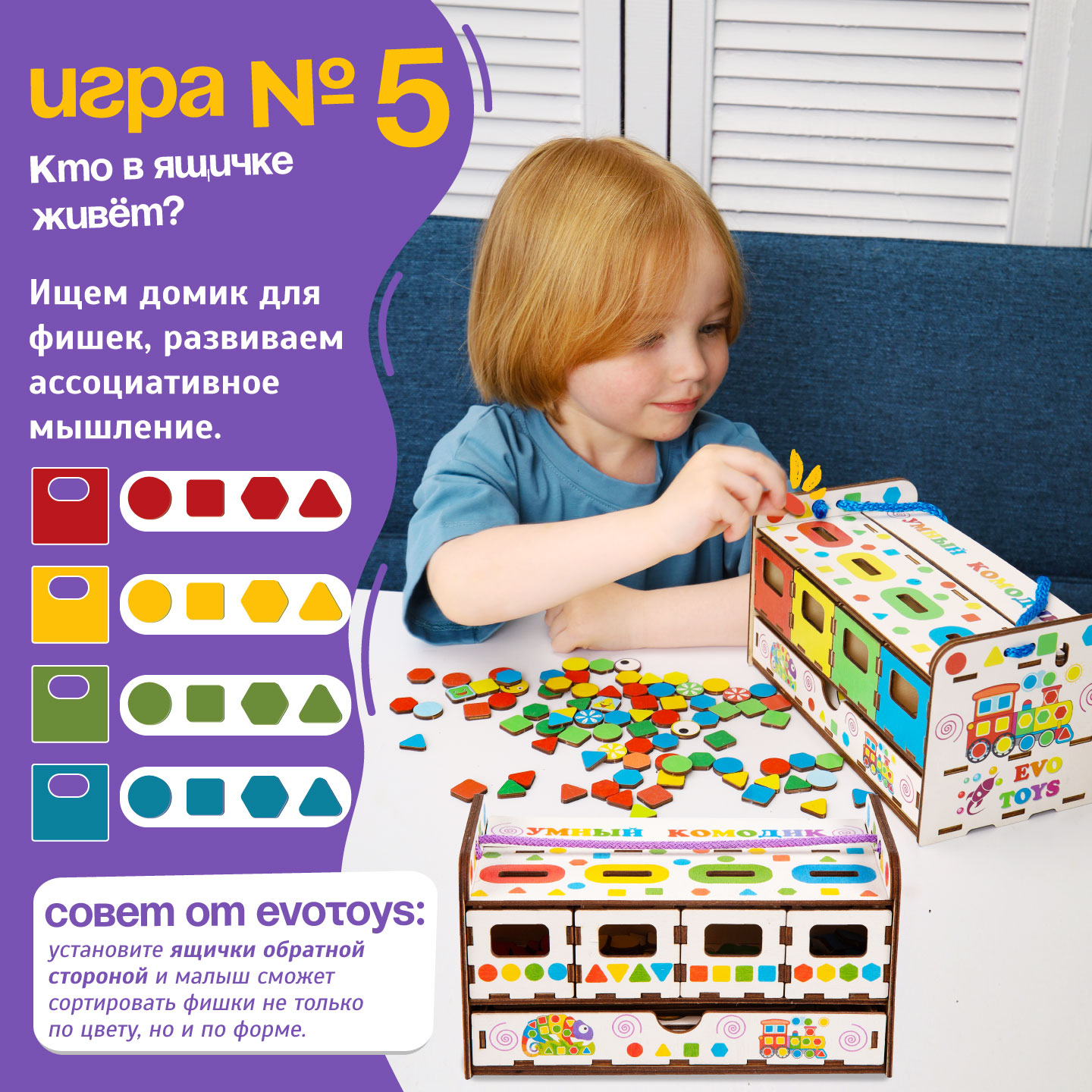 Игрушка Evotoys сортер 150 фишек - фото 8