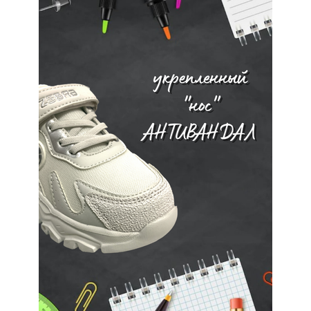 Кроссовки Зебра