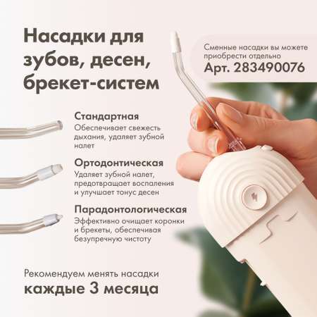Насадка Multinel 3 реж.