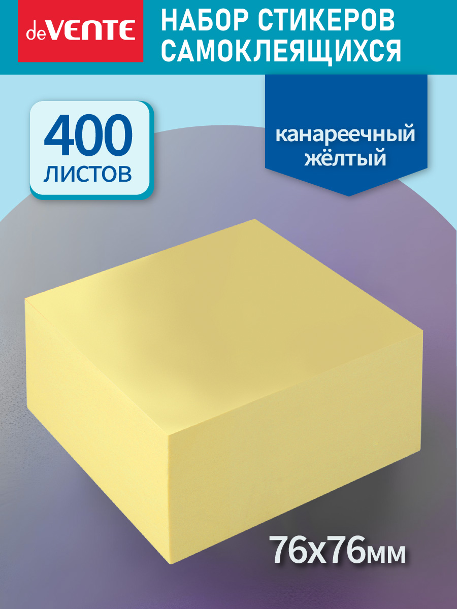 Клейкая бумага для заметок deVENTE 400 листов желтая - фото 1