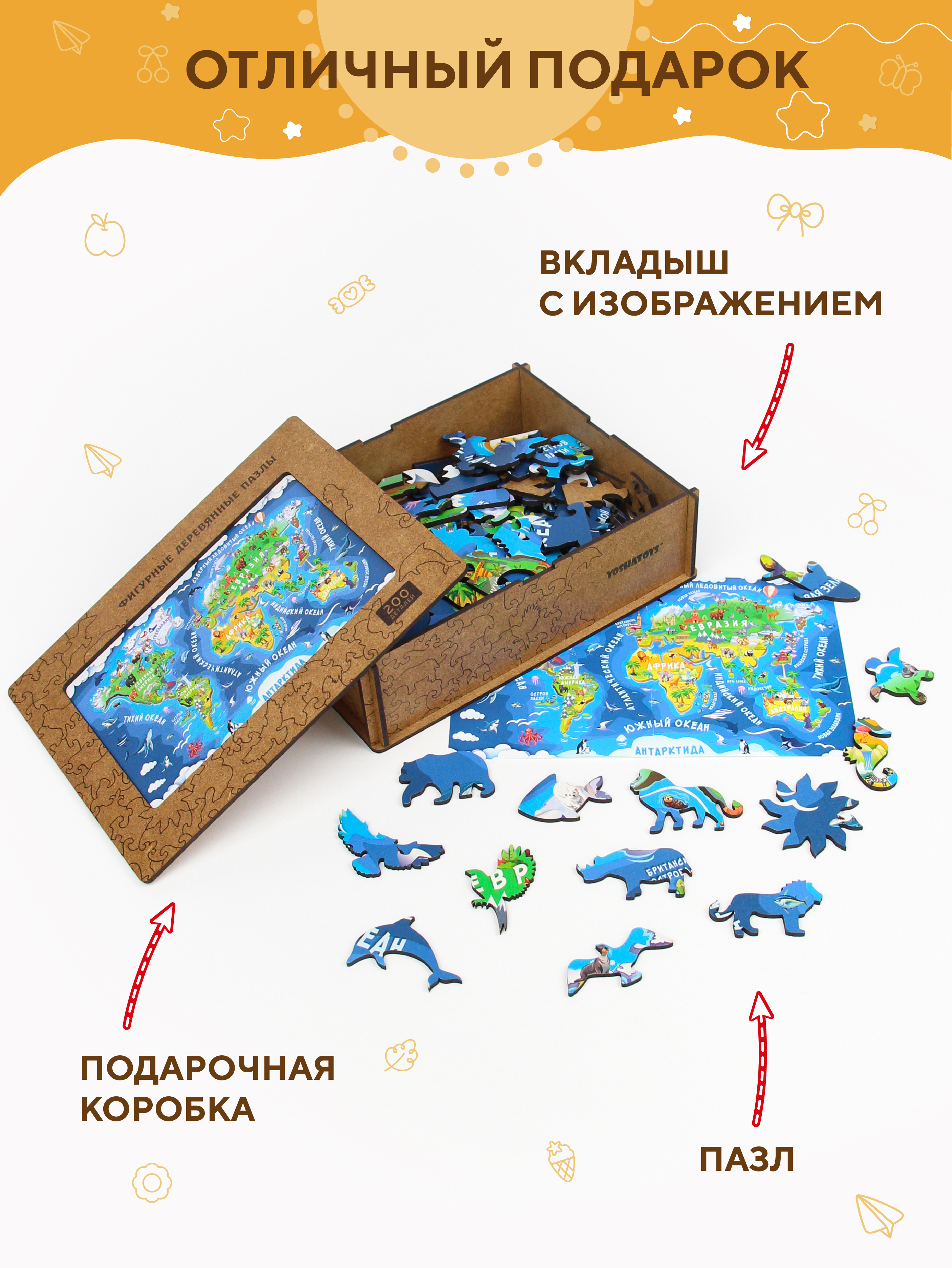 Пазл YOSHATOYS деревянный - фото 3