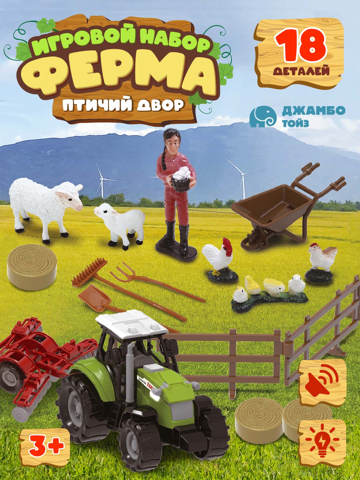 Игровой набор DARWIN Ферма с животными 18 деталей - фото 1