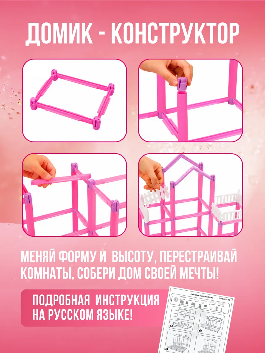 Домик для кукол HAPPY LAMA с мебелью DSJ55-18 домик большой - фото 9
