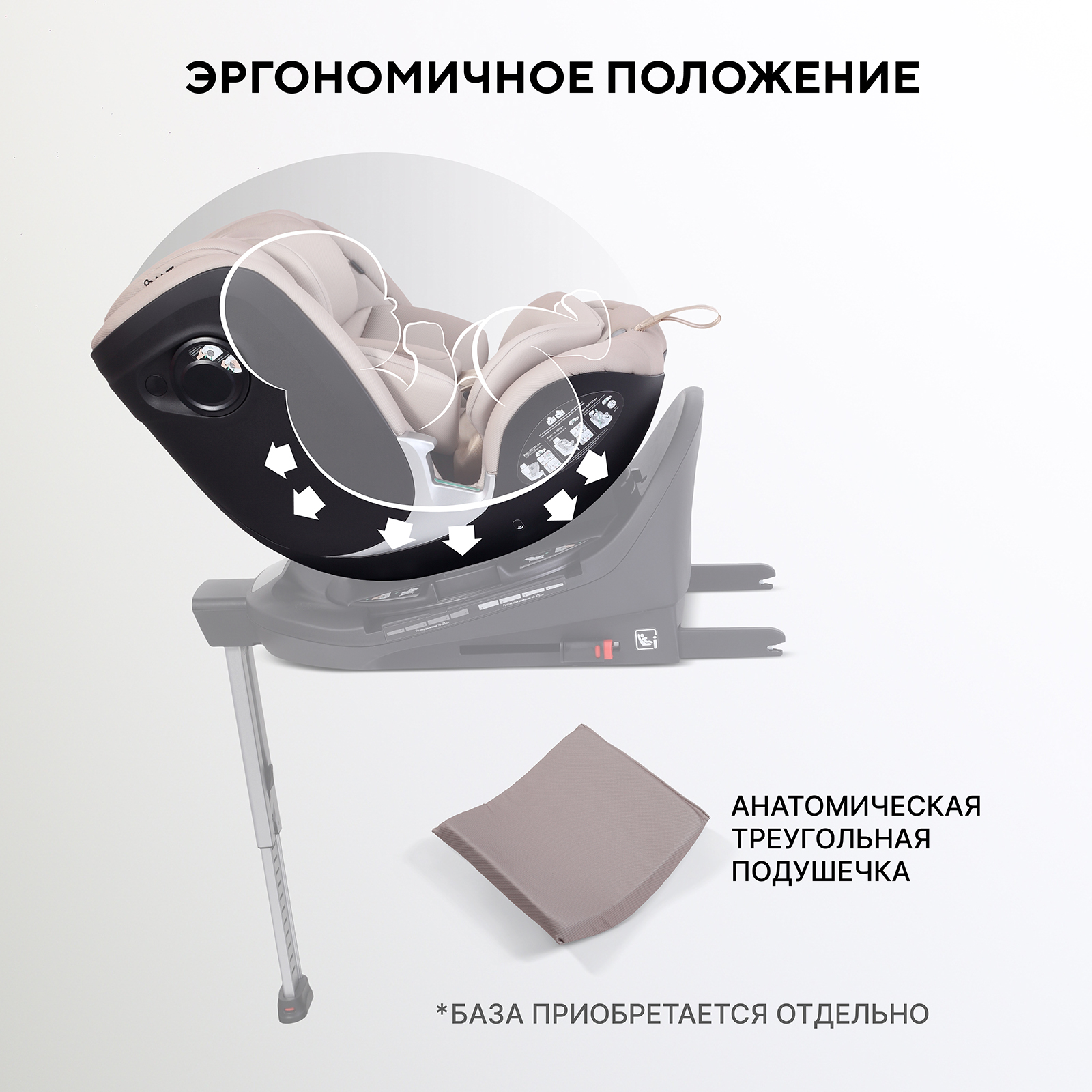 Автокресло Rant Aster max 0+/1/2 (0-25 кг) бежевый - фото 9