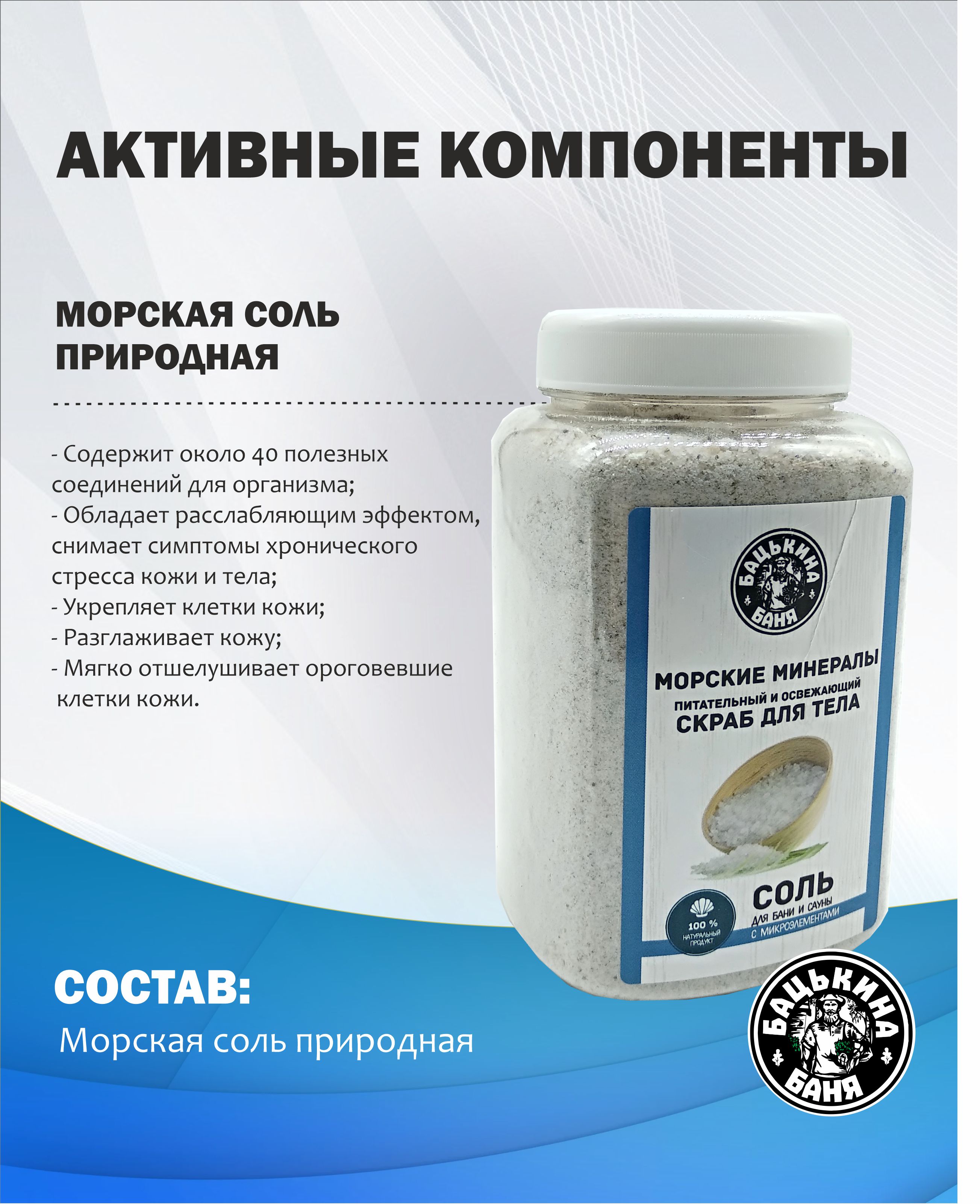 Скраб Бацькина баня Питательный и освежающий - фото 5