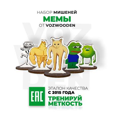 Мишень VozWooden