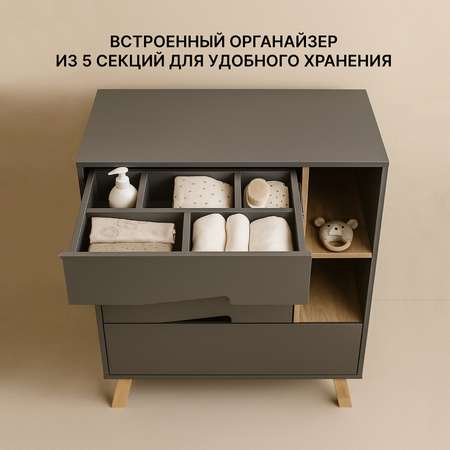 Комод пеленальный Rant Lago Pro с органайзером 80 см. 4 ящика, moon grey