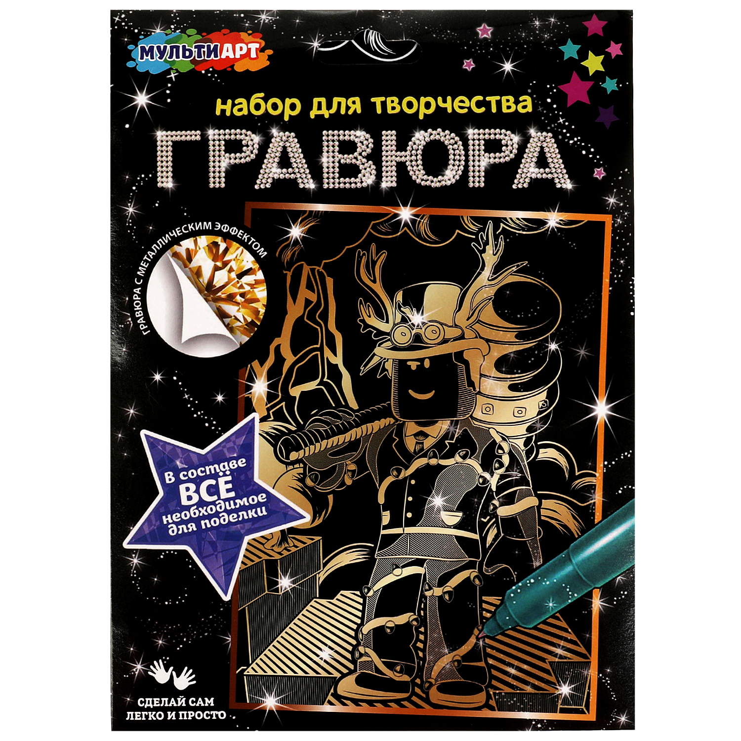 Гравюра Multiart Герои компьютерных игр - фото 1