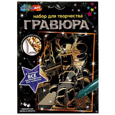 Гравюра Multiart Герои компьютерных игр