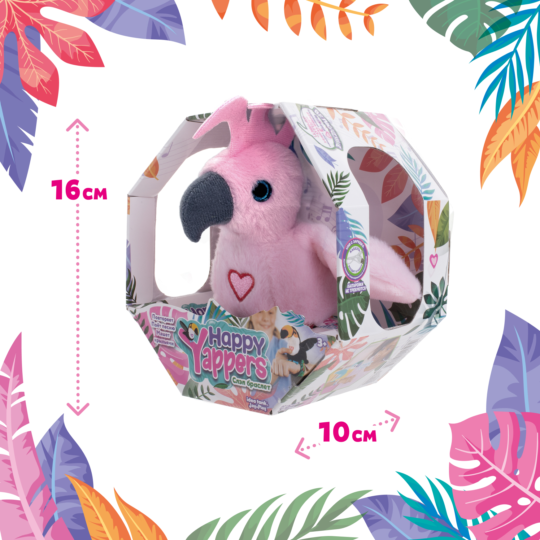 Мягкая игрушка Happy Yappers Какаду интерактивная 10 см - фото 6