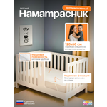 Наматрасник Бим-Бом 60х120