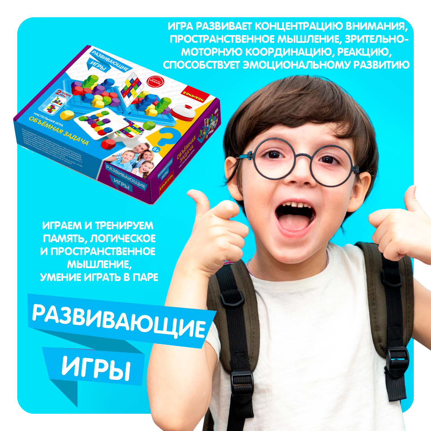 Настольная игра Bondibon логическая Объемная Задача - фото 8