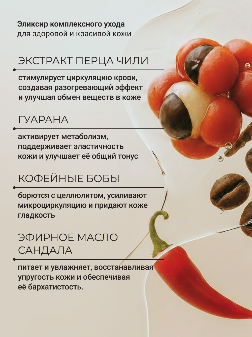 Скраб Zeitun Антицеллюлитный 250 мл - фото 5