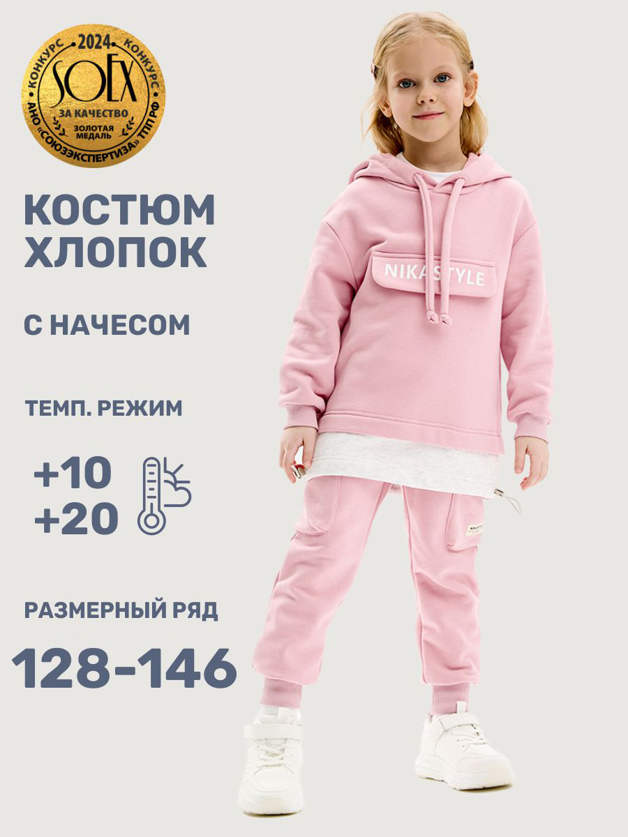 Костюм NIKASTYLE 7т20325 пудра/светло-серый меланж - фото 2