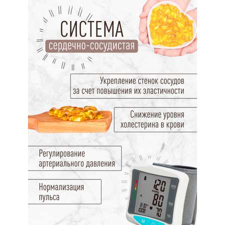 Омега-3