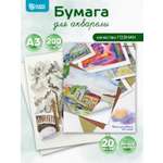 Художественная бумага, бумага для черчения SCHOOLFORMAT для графики 20 лист.