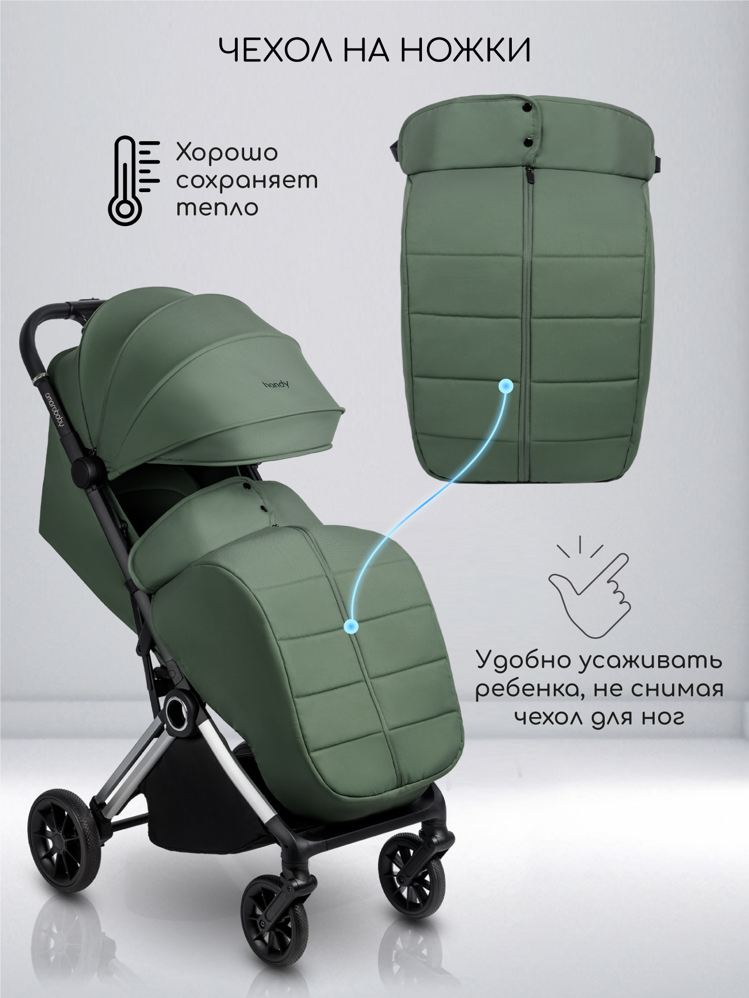 Коляска прогулочная Amarobaby Handy зеленый - фото 22