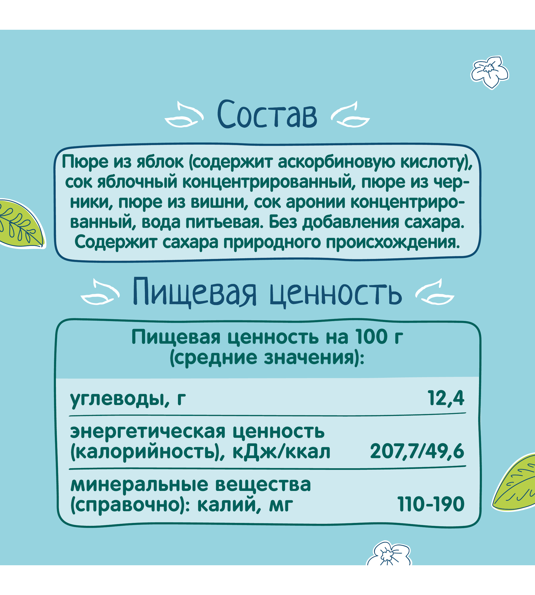 Пюре ФрутоНяня Яблоко-черешня-вишня с 6 мес 90 г - фото 4