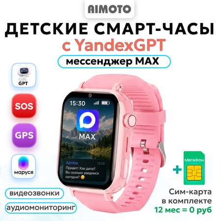 Детские смарт-часы с sim-картой внутри AIMOTO FreeStyle 4G Маруся Telegram WhatsApp Tiktok видео плеер розовый