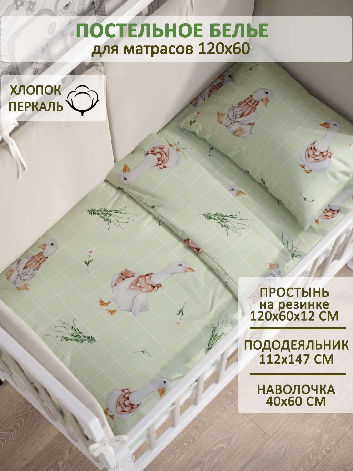 Комплект постельного белья СКАЗКА. Обнимусь - фото 1