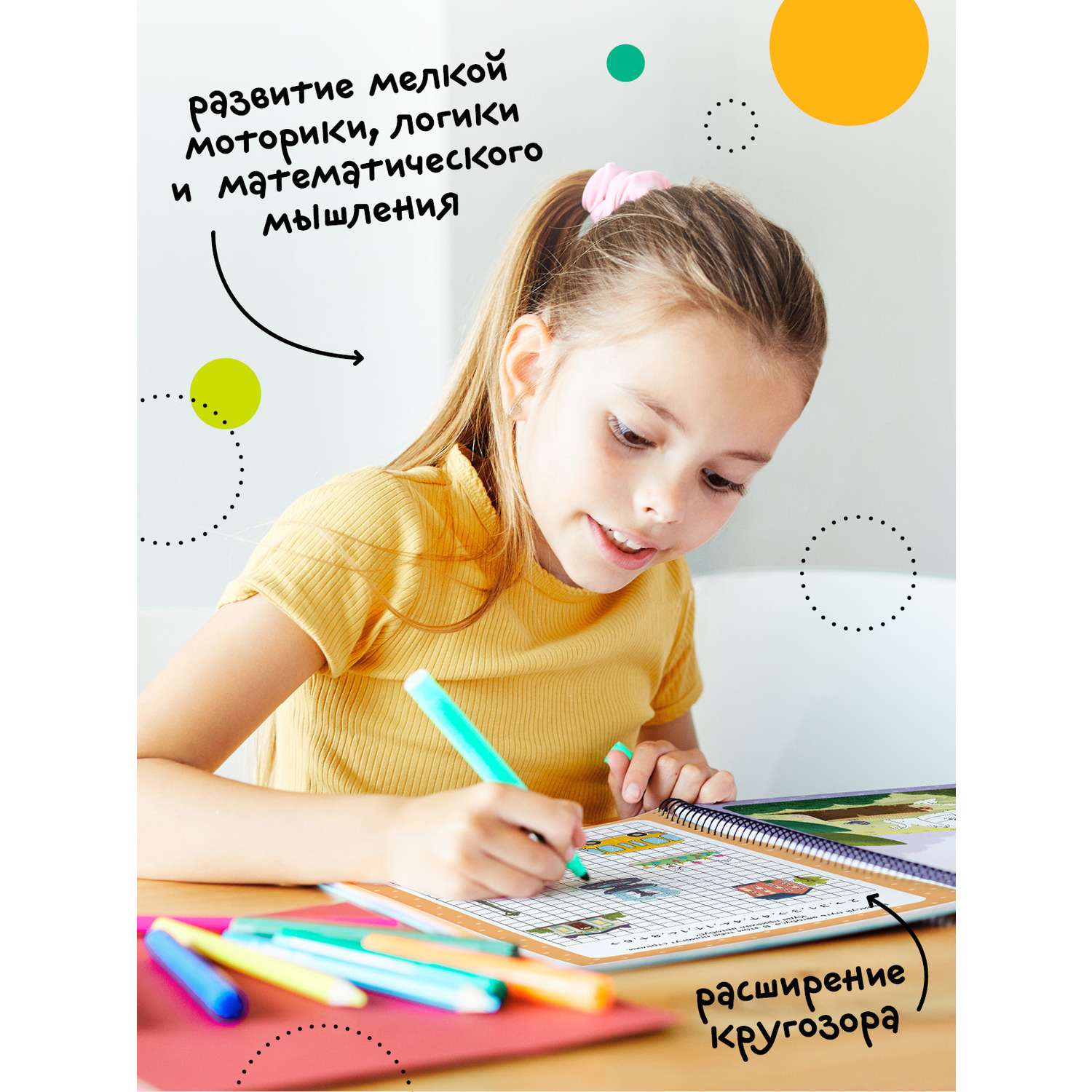 Книга Пиши-стирай МОЗАИКА kids Многоразовые активити Буквы и цифры - фото 6