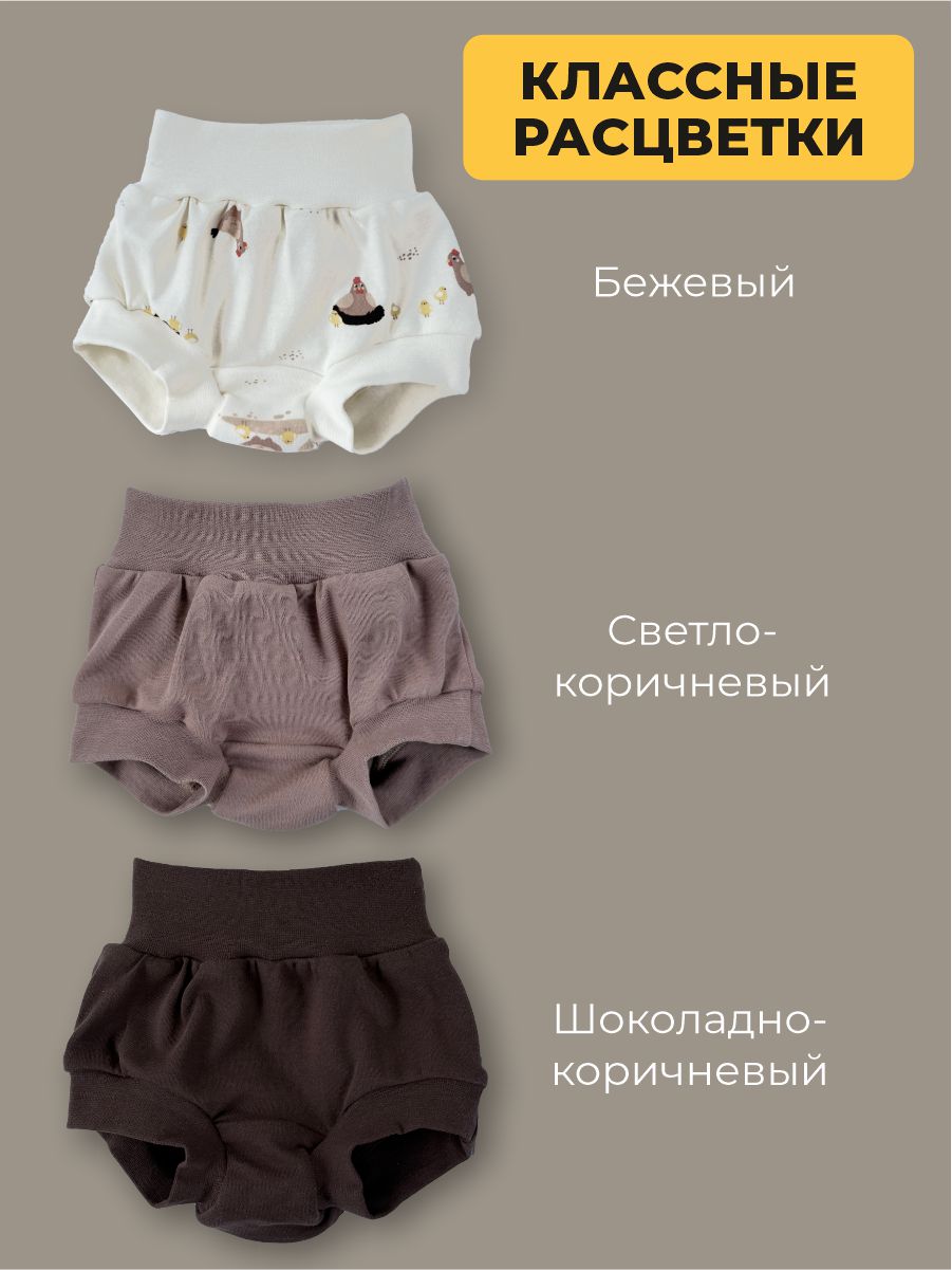 Трусы 3 шт ШВЕЙНЫЕ ИСТОРИИ трусыкурочки - фото 2