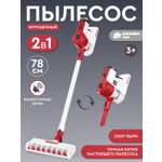 Игрушка AMORE BELLO пылесос