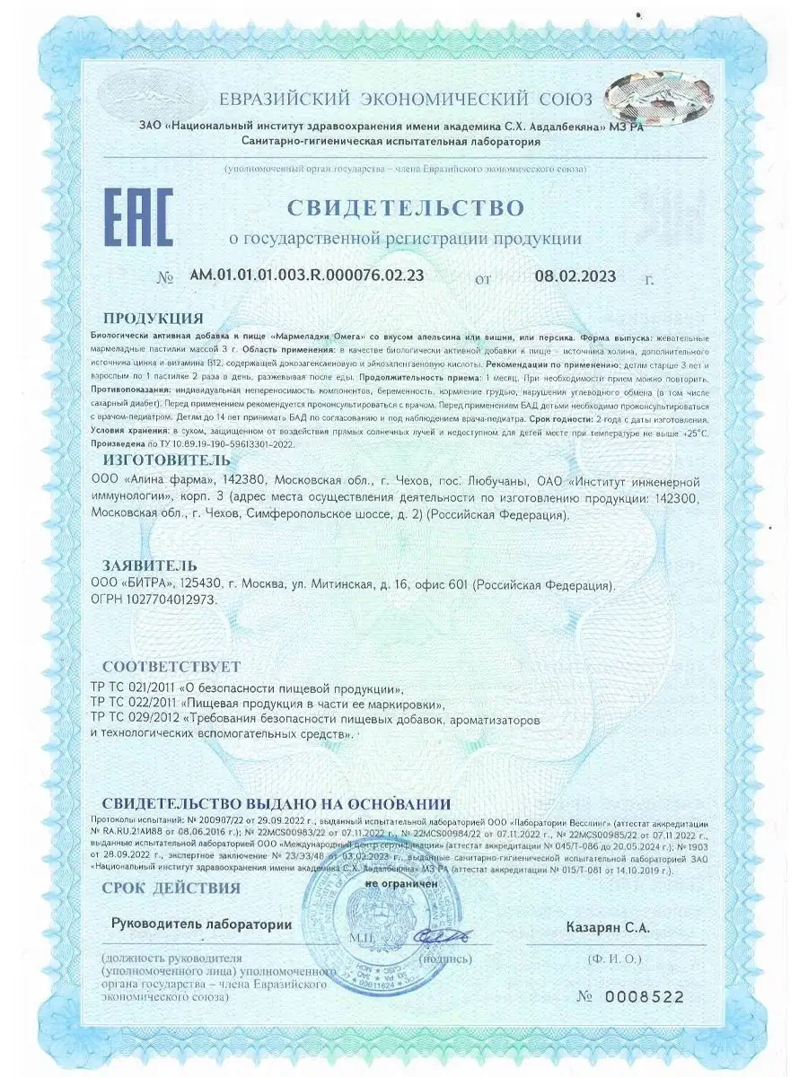 Витамины для детей EVINWAVE Омега-3 - фото 9