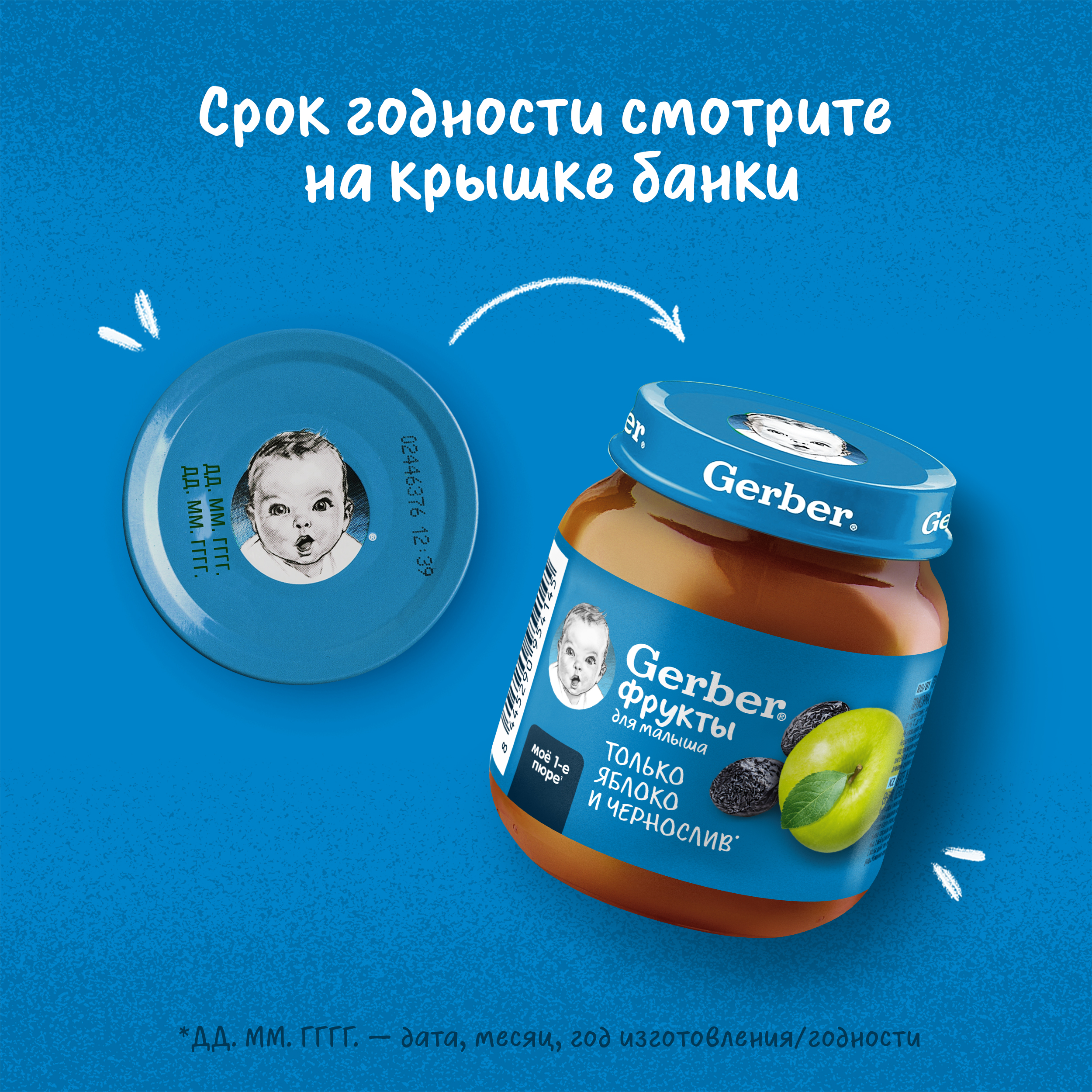 Пюре Gerber Яблоко-Чернослив с 5 мес 125 г - фото 10