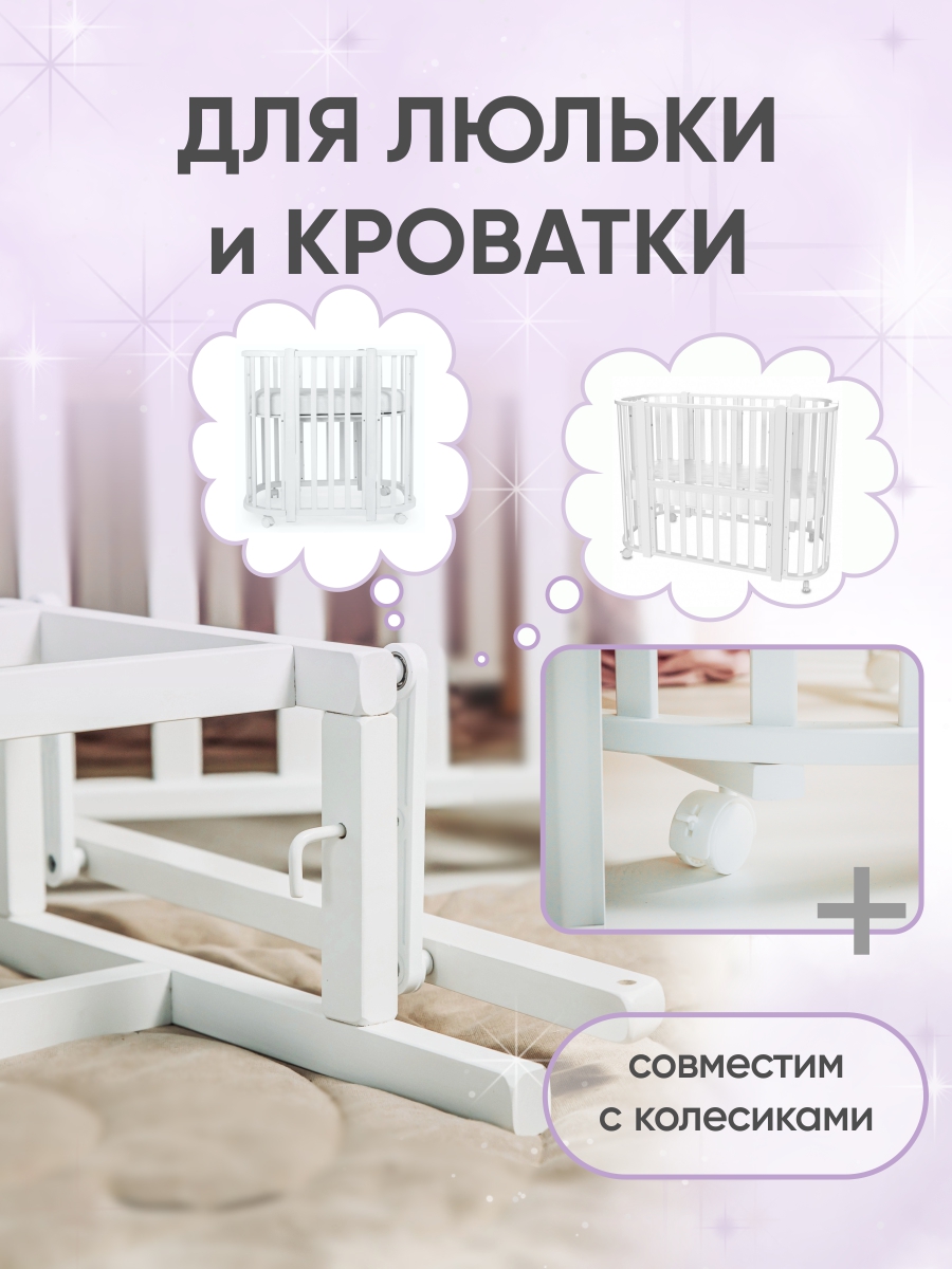 Детская кроватка Крошки Ни-Ки трансформер 5 в 1 овальная, поперечный маятник (белый, серый) - фото 9