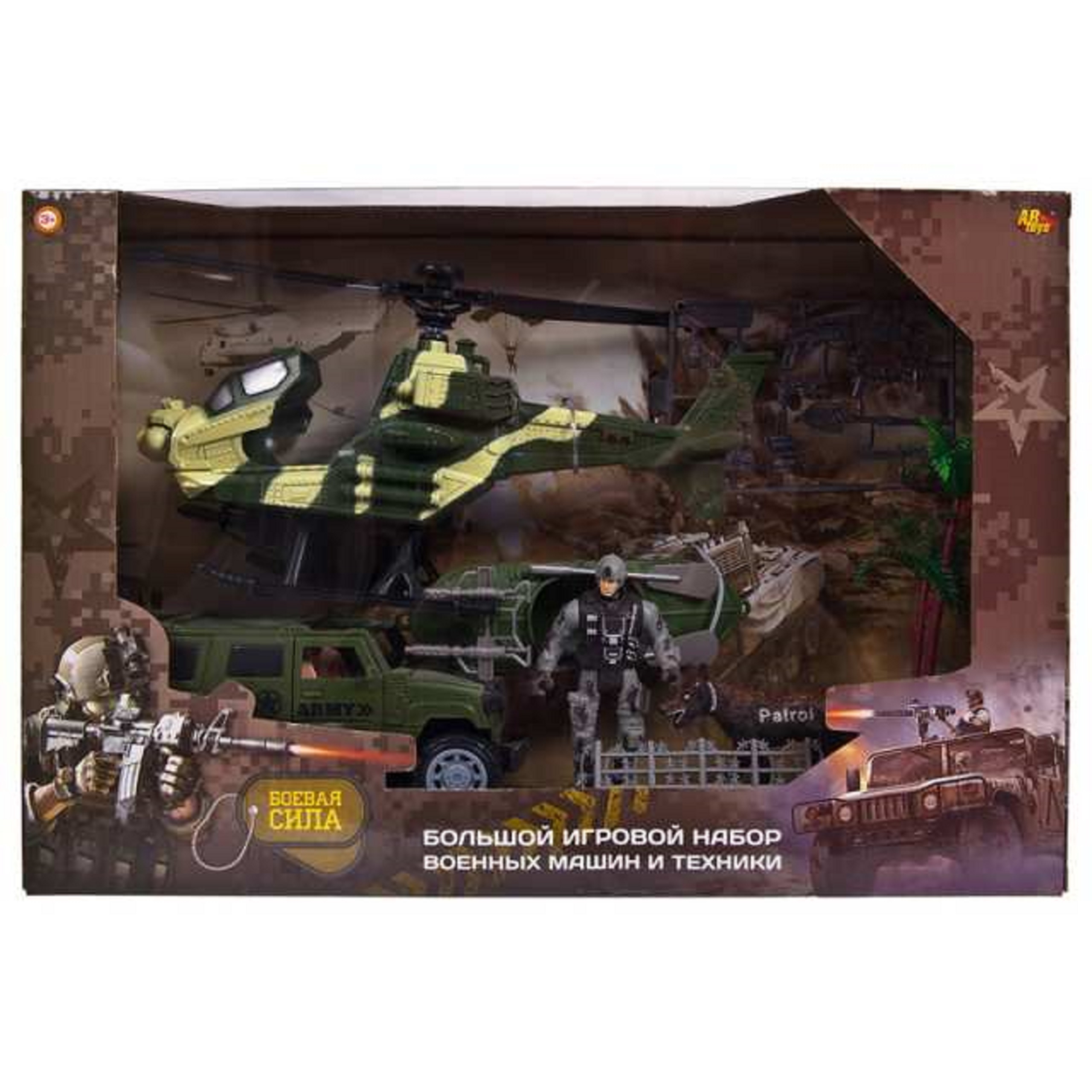 Игровой набор Abtoys Боевая сила - фото 2