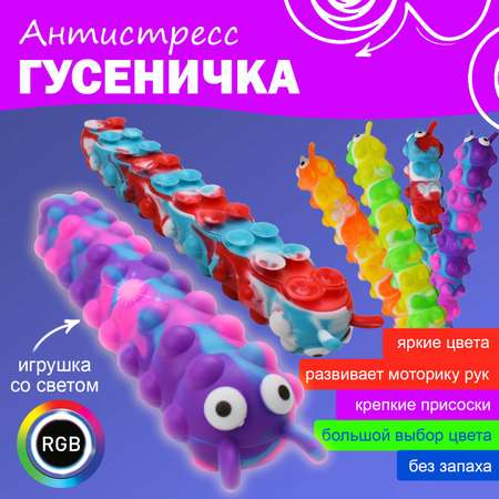 Сквиш Ball Masquerade Веселая гусеничка