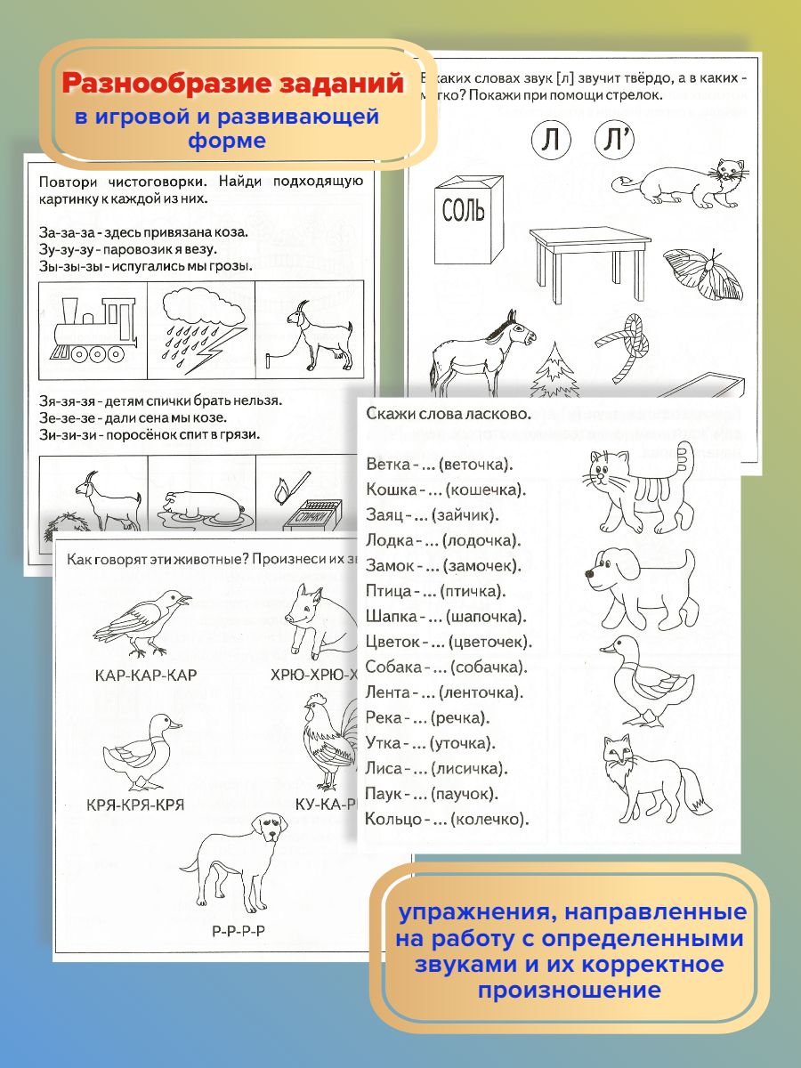 Логопедические тетради Весна-Дизайн Набор 6 штук - фото 2
