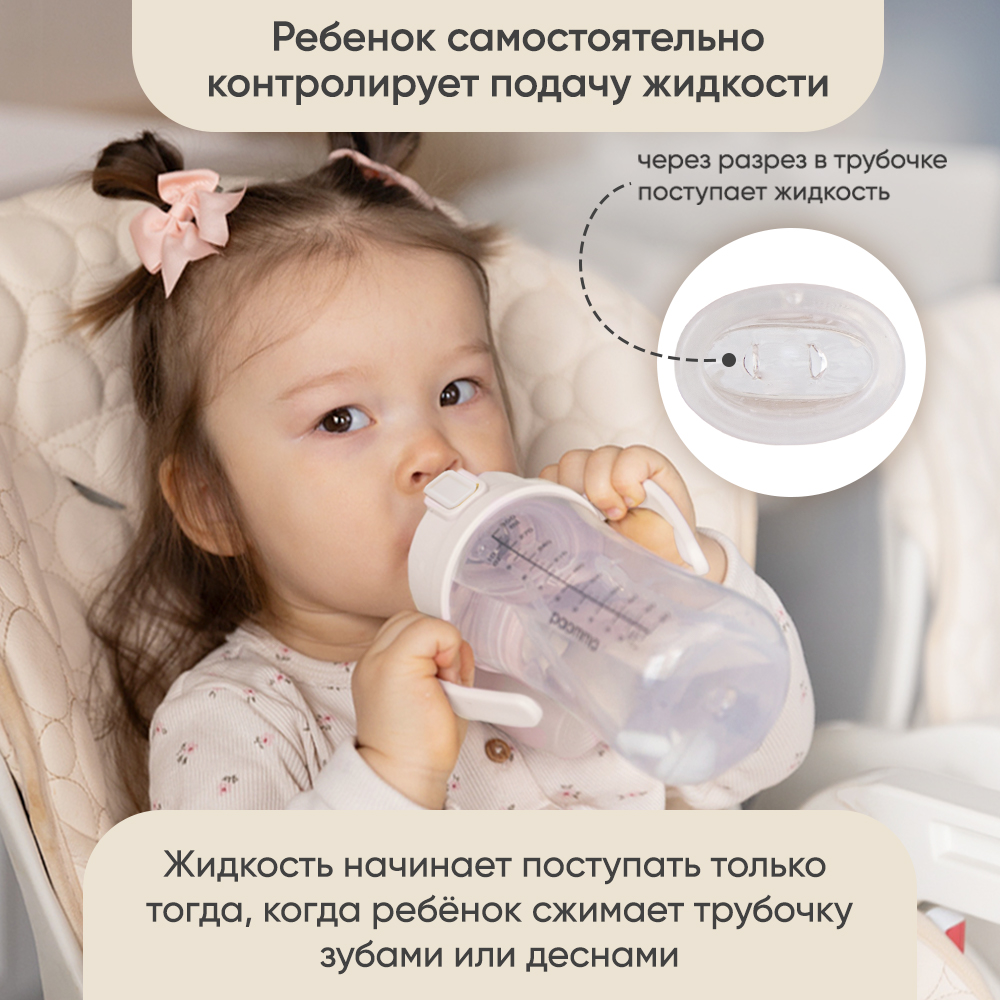 Поильник Paomma 300 мл - фото 10