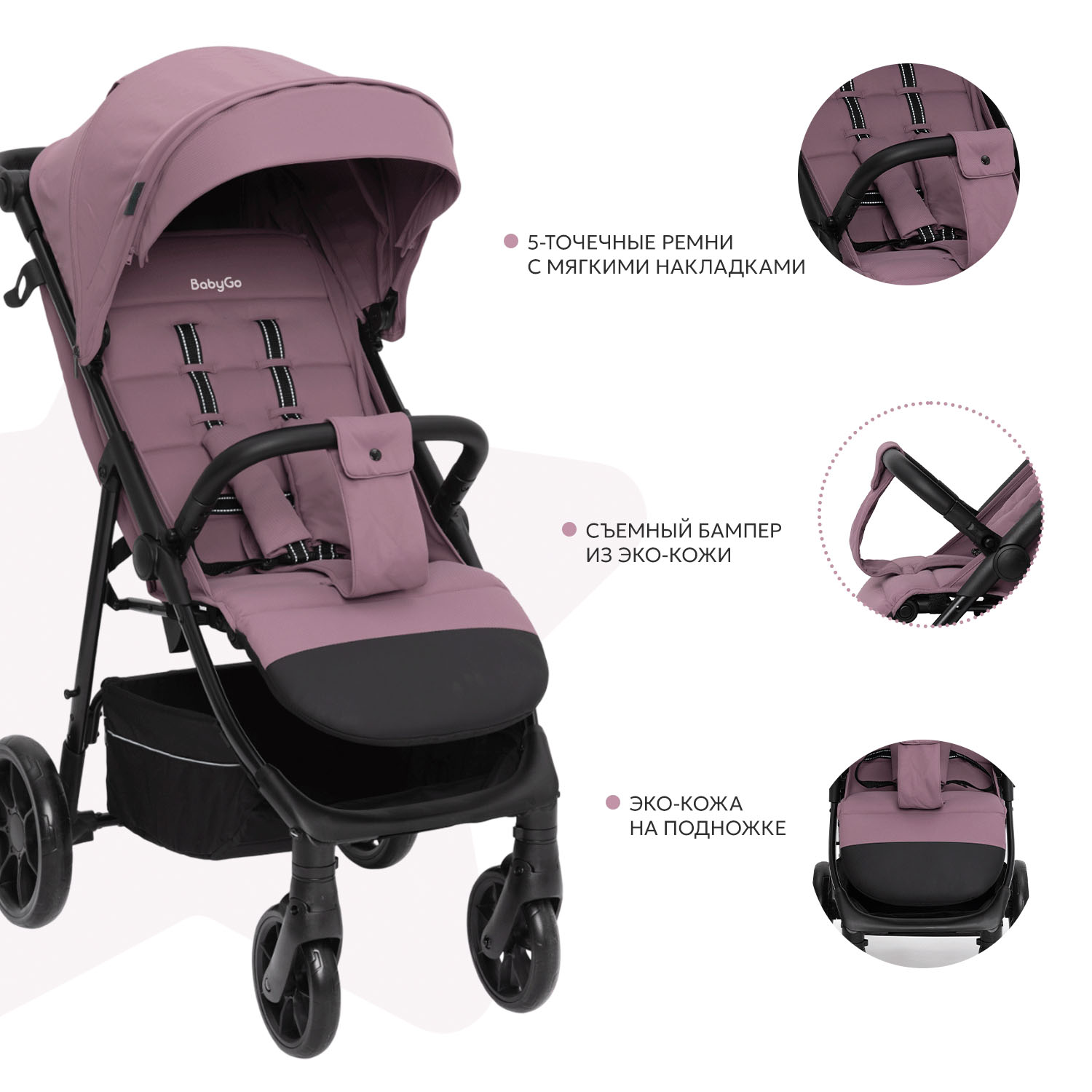 Коляска прогулочная BabyGo Magic New розовый - фото 5