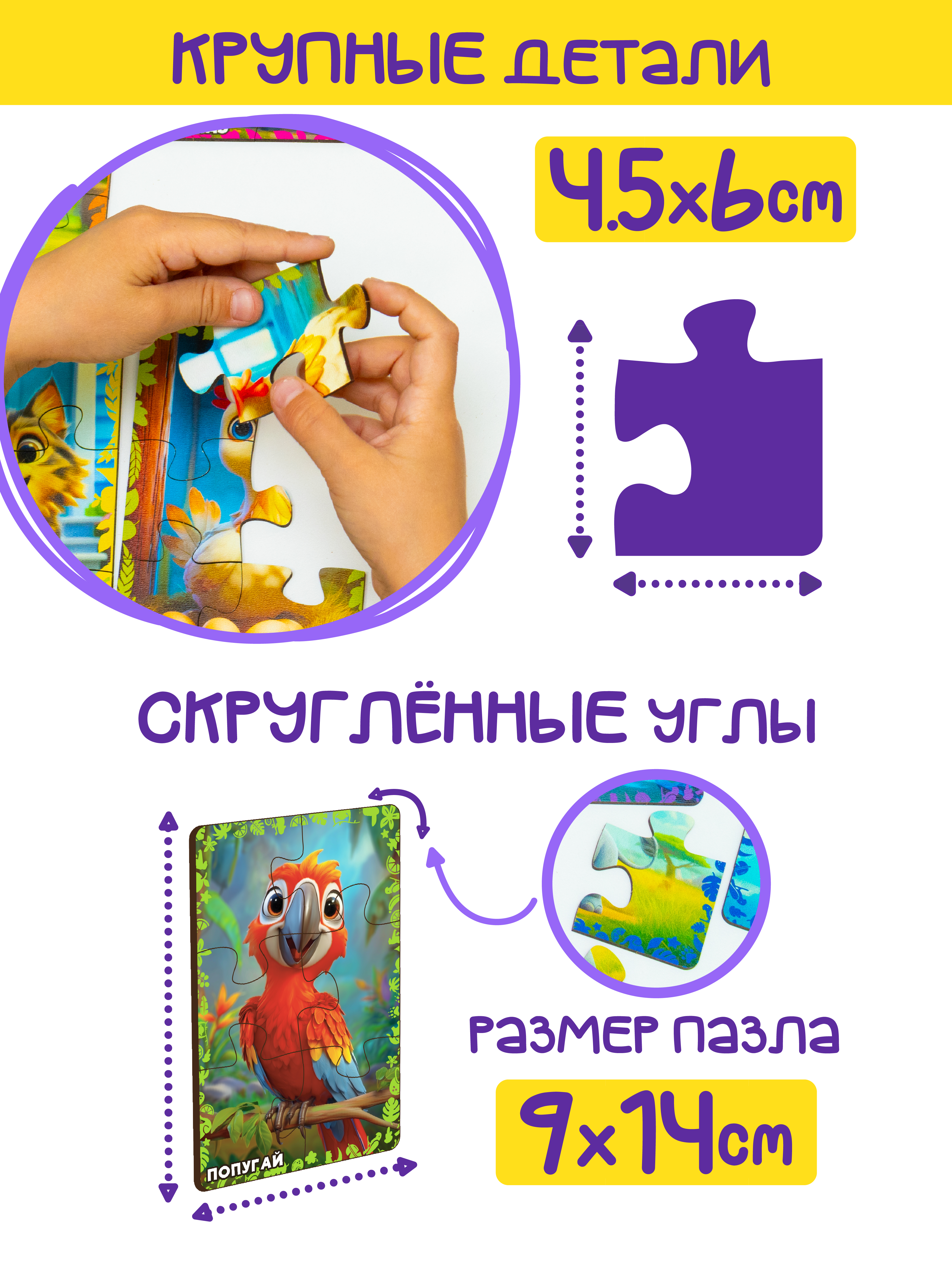 Пазл деревянный Магняша Экзотические животные 12шт - фото 3