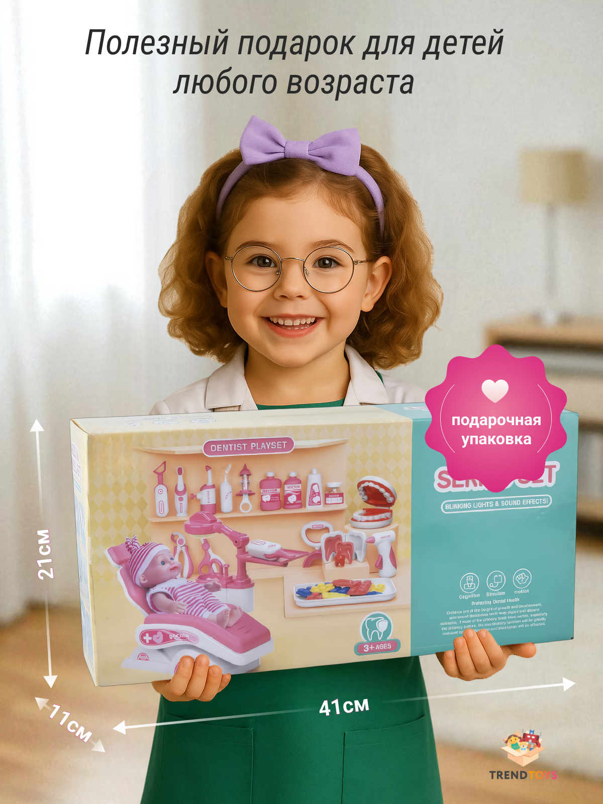 Игрушка TrendToys Доктор набор стоматолога 30 предм. - фото 9