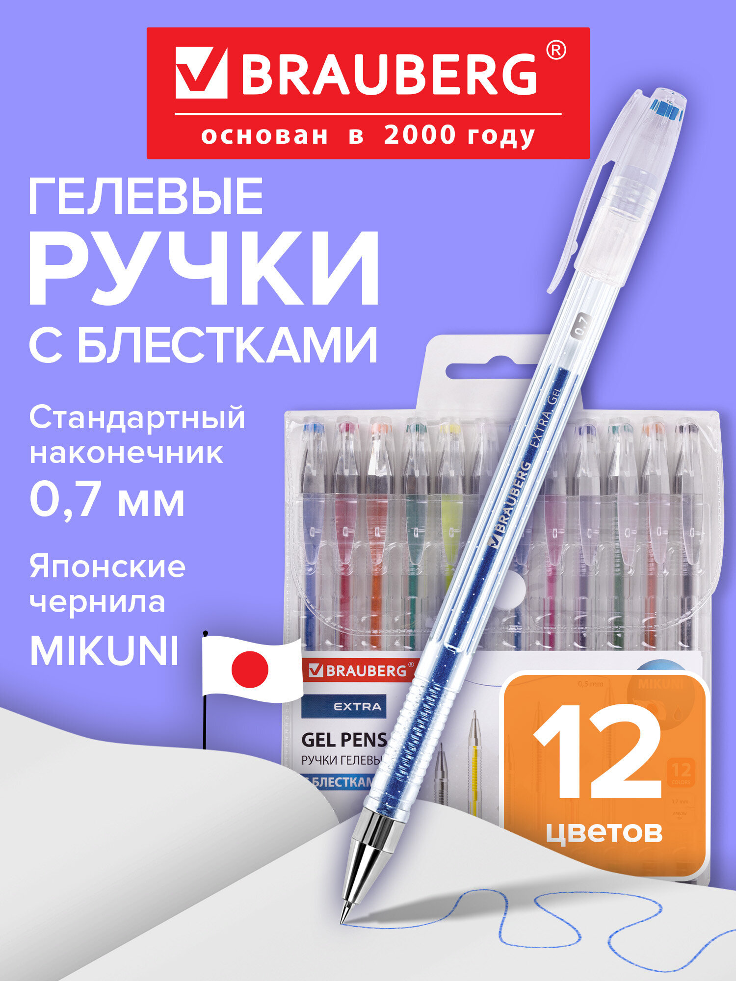 Ручка гелевая Brauberg 12 шт. - фото 1