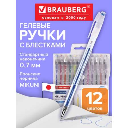 Ручка гелевая Brauberg 12 шт.