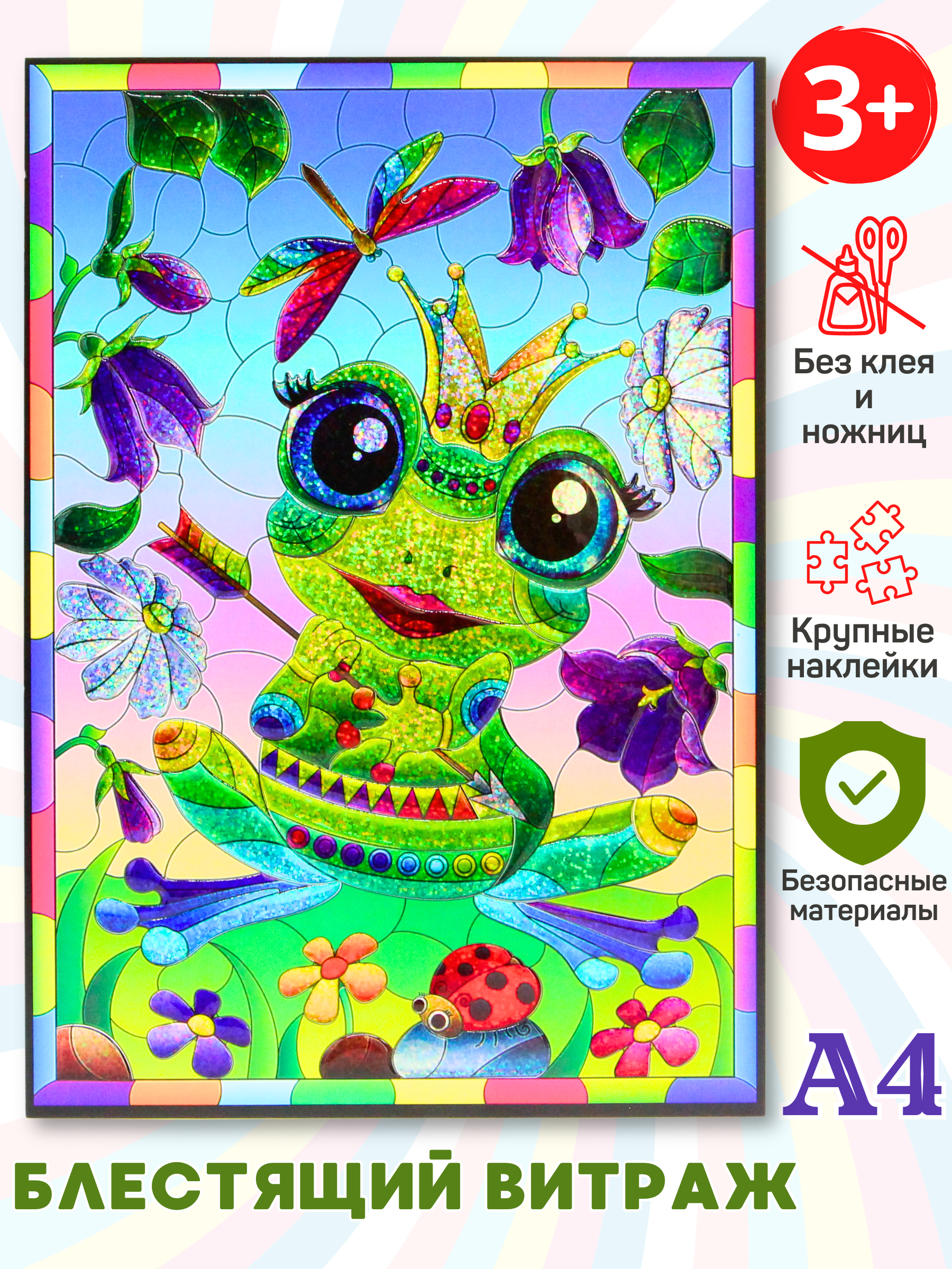 Аппликация Arte Nuevo Царевна-лягушка - фото 1