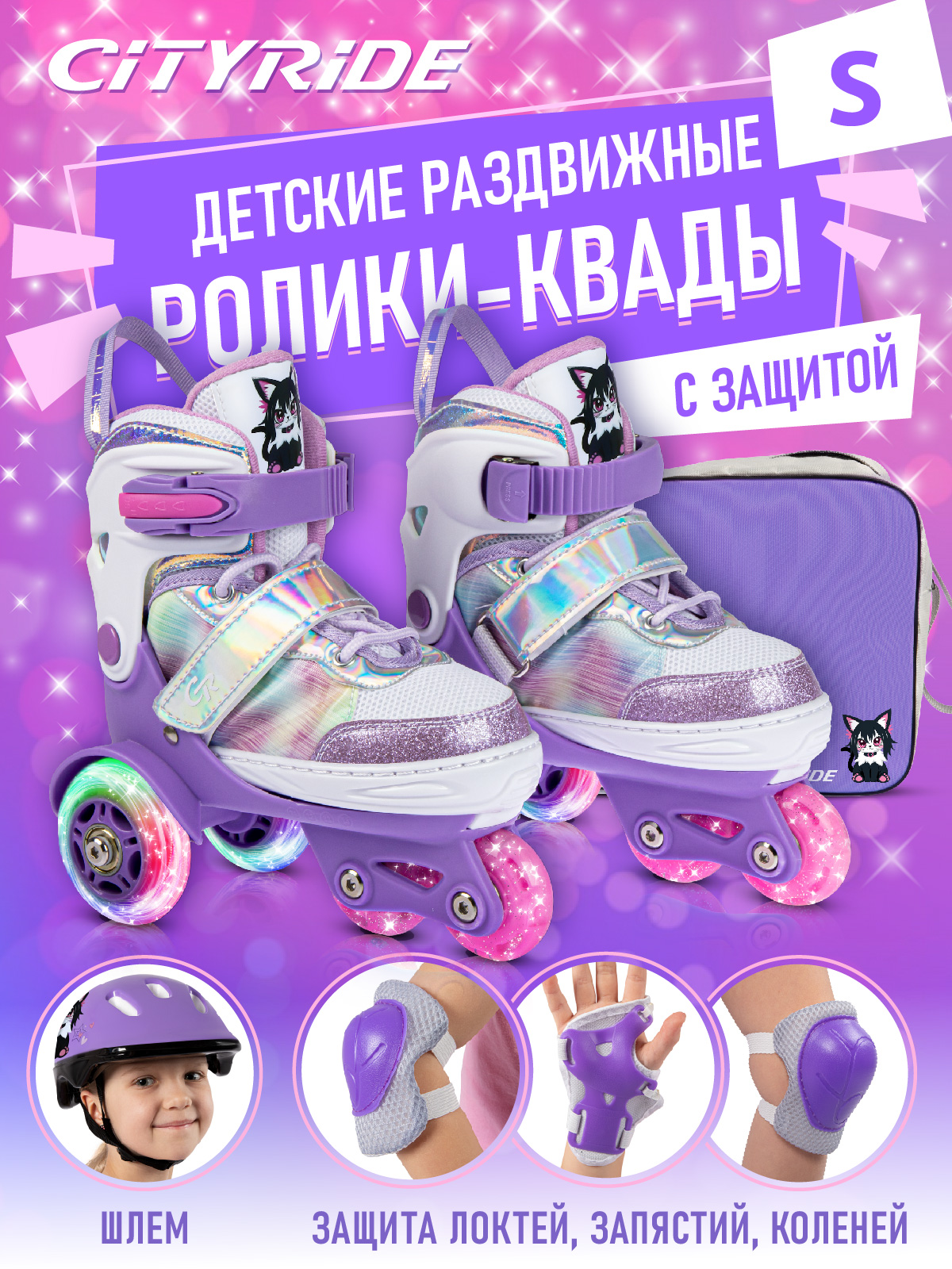 Роликовые коньки CITYRIDE S 31-34 - фото 1