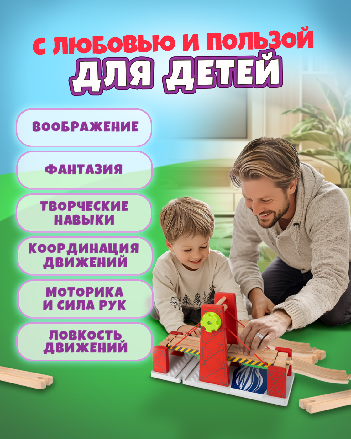 Набор железнодорожный Goodok Т24443 - фото 5