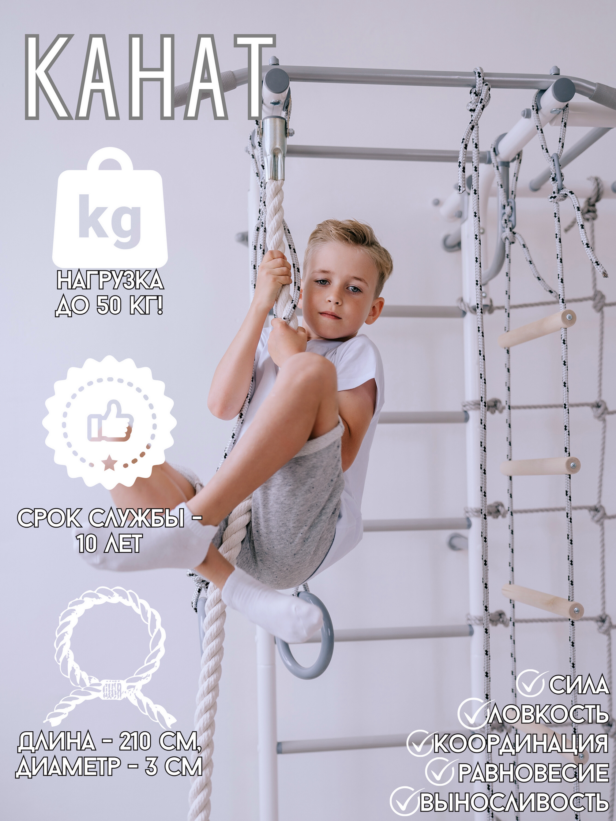 Шведская стенка Rokids Роки-2 - фото 5