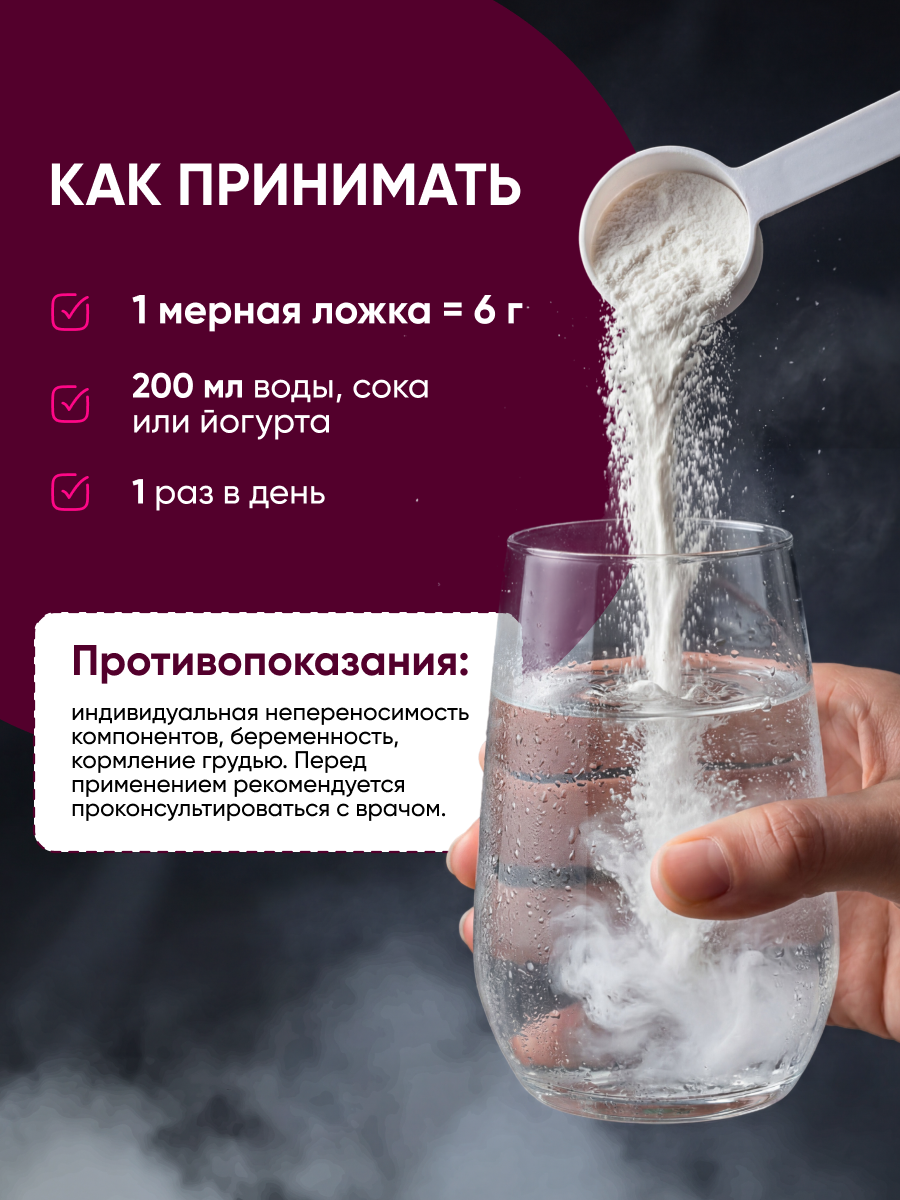 Изотоник qeep Электролитный порошок малина-лайм 300 мл - фото 7