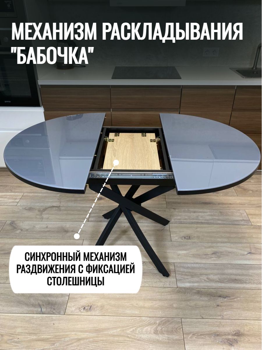 Мебель Три Бобра Круглый стекло серый металлик - фото 3