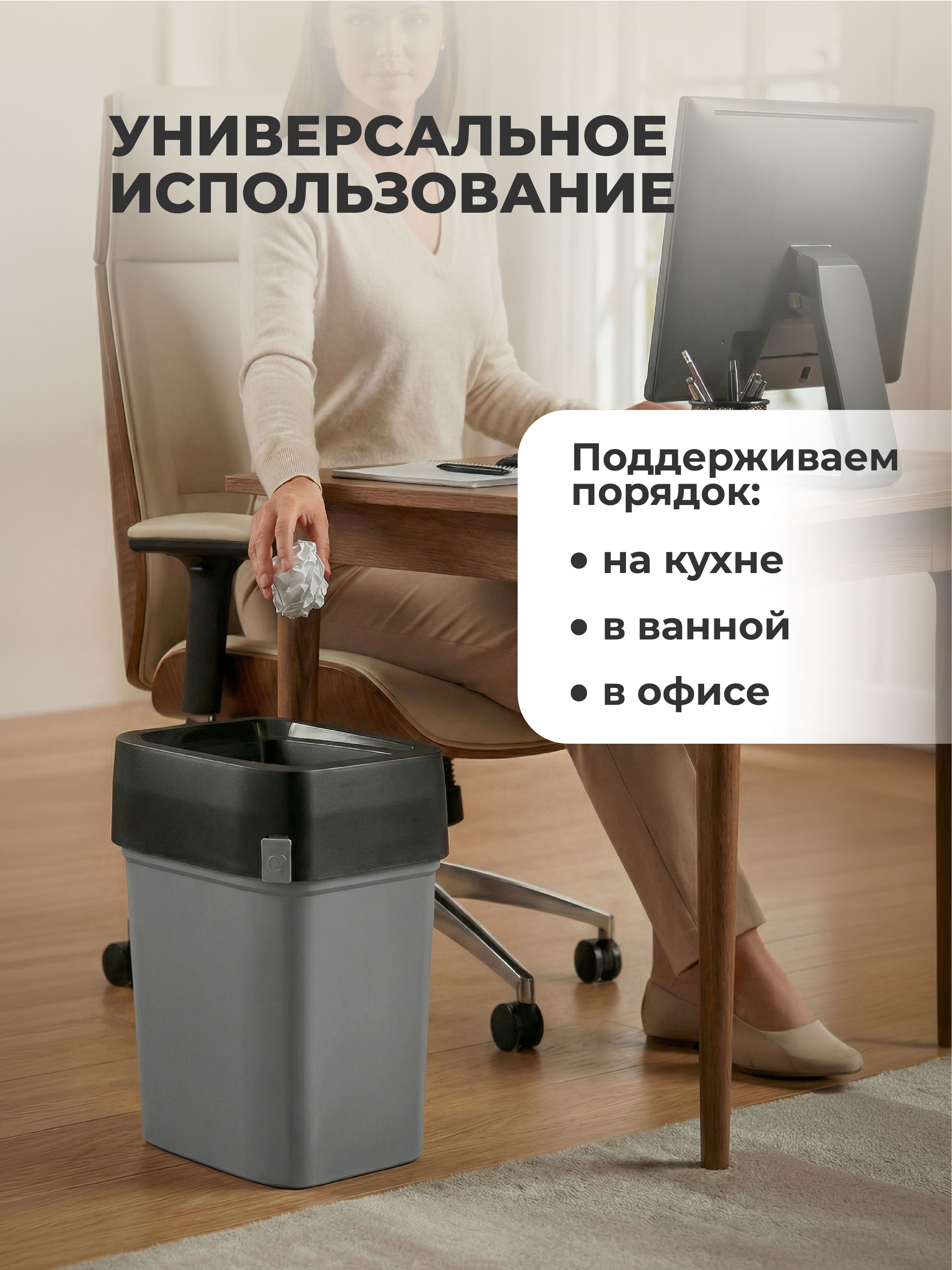 КОНТЕЙНЕР ДЛЯ МУСОРА Econova Смарт бин про 25Л (Серый) - фото 11