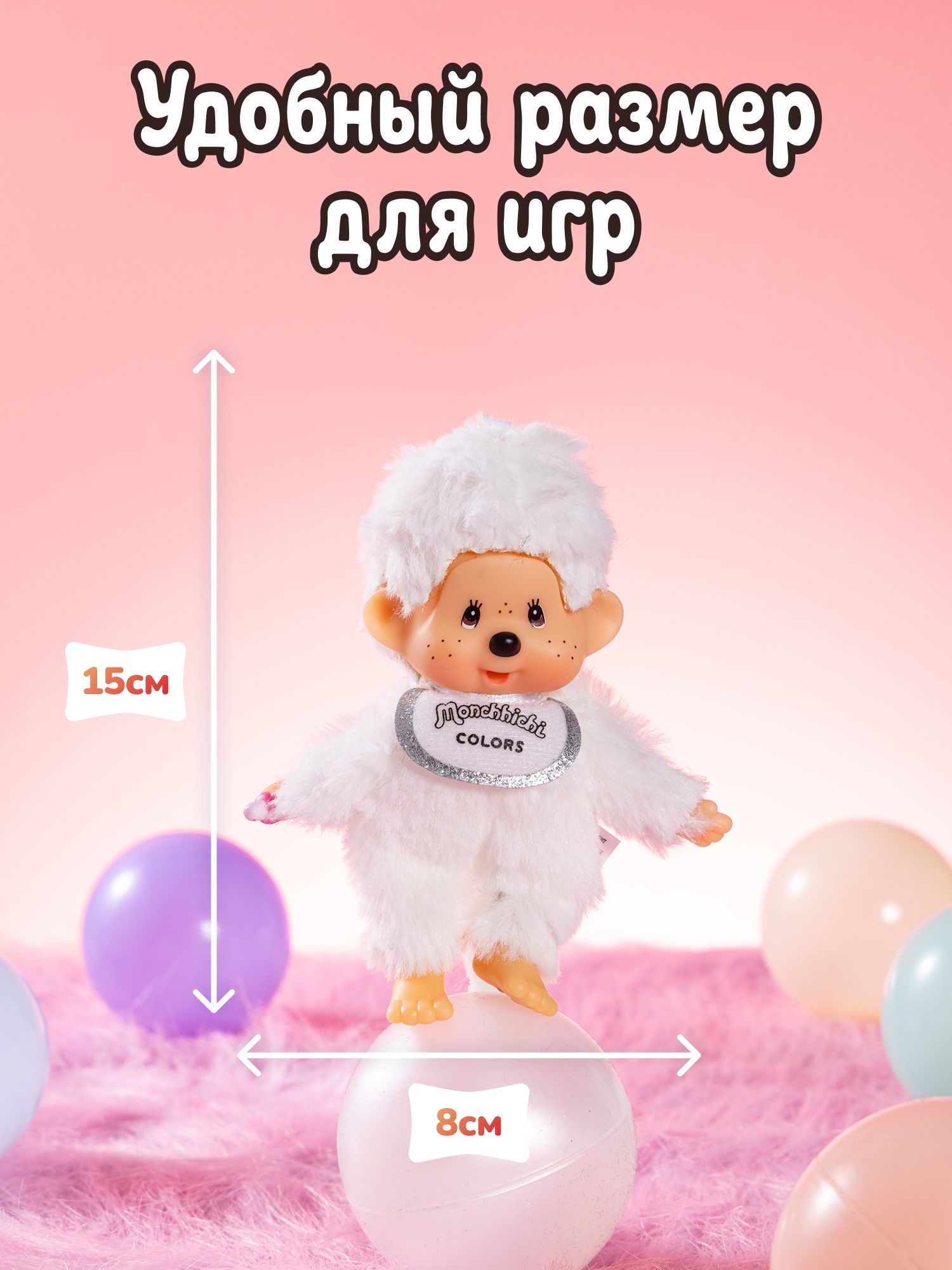 Брелок Monchhichi - фото 5