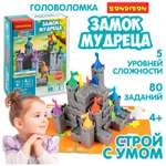 Настольная игра Bondibon головоломка ЗАМОК МУДРЕЦА
