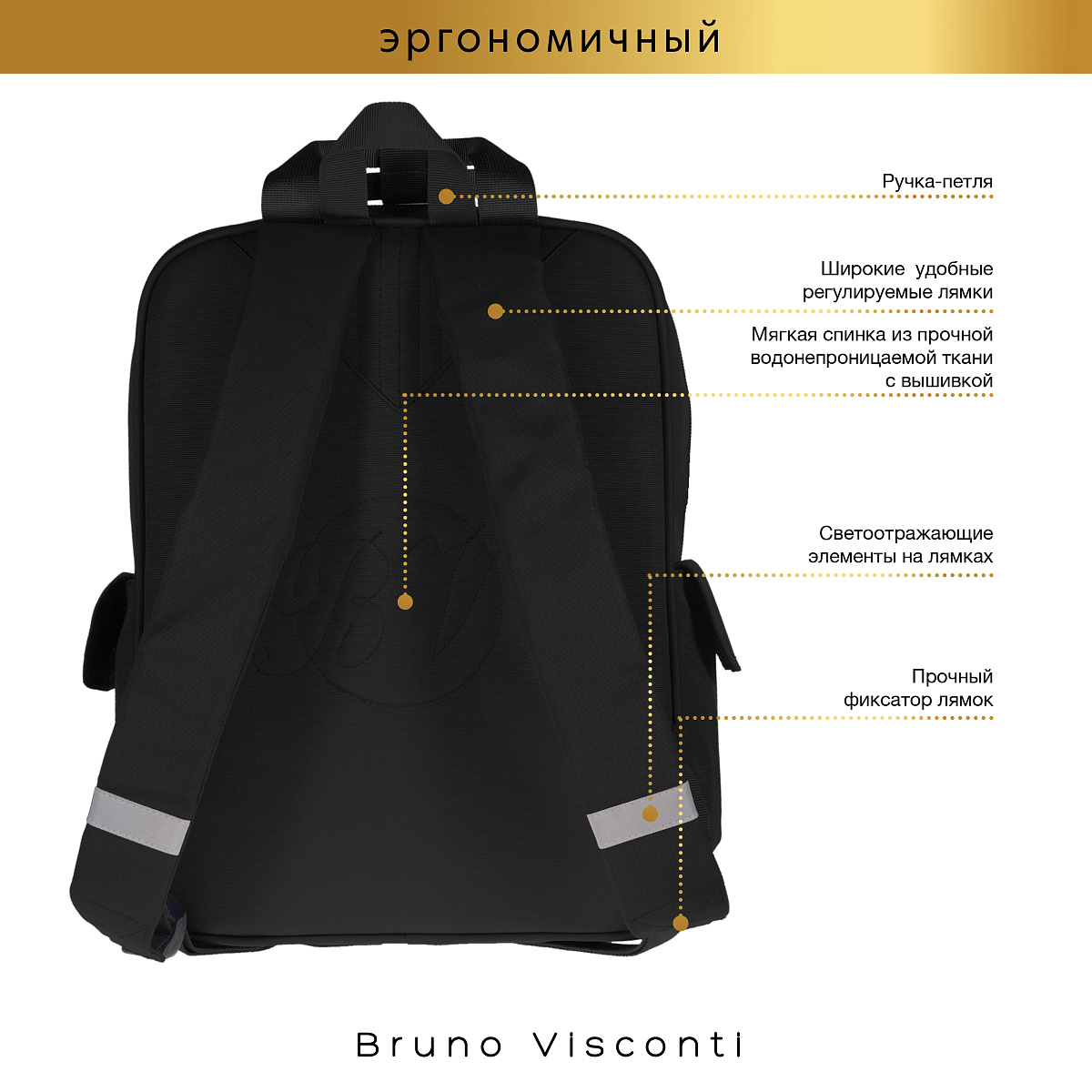 Школьная сумка Bruno Visconti для ноутбука - фото 11