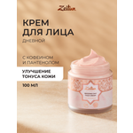 Крем Zeitun Невесты 100 мл